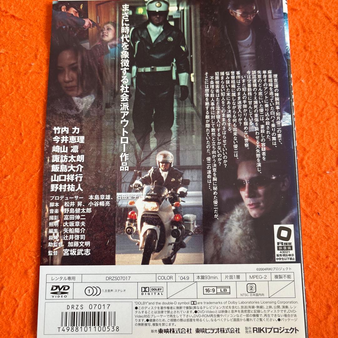 死刑確定　 DVD 全巻セット　竹内力