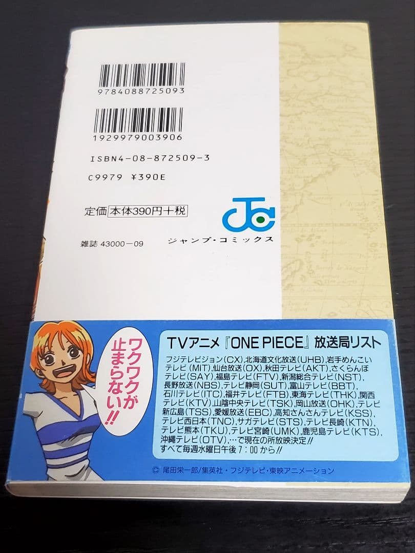 ワンピース　初版帯付き　漫画　セット　希少　前半　60巻まで