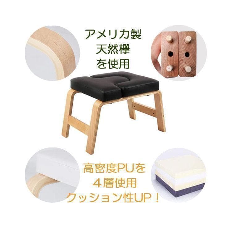 【新品未使用】ホワイト ヨガチェア ヨガスツール 逆立ちチェア