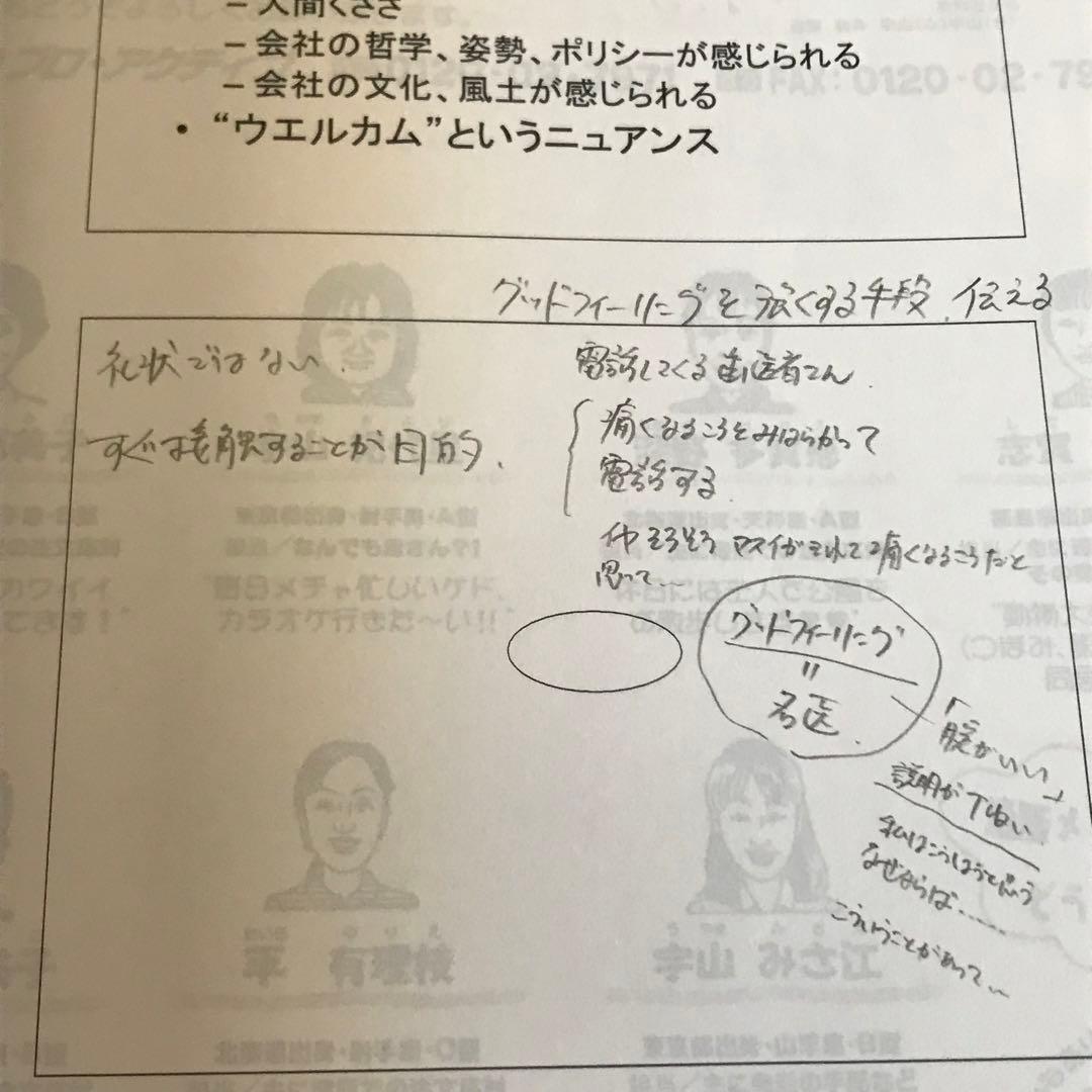 小阪裕司　ワクワク系マーケティング実践会