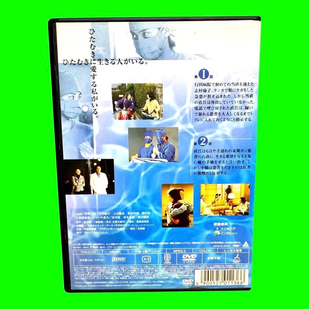 ケース付　白い影　DVD 全5巻　全巻セット　中居正広 竹内結子 上川隆也