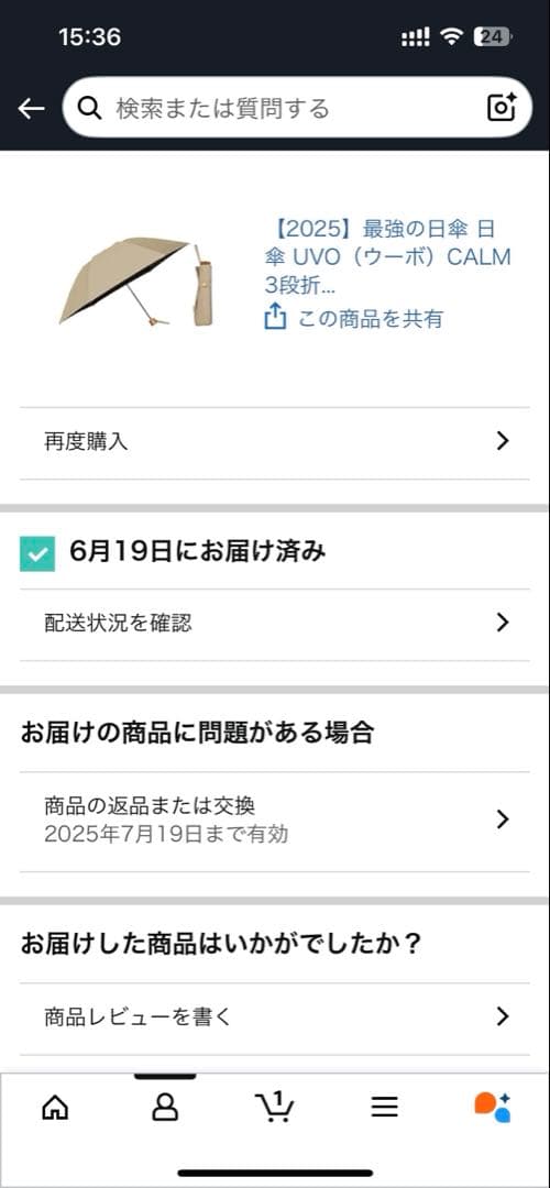 2025最強の日傘 UVO（ウーボ）CALM 3段折 無地 ミニ ライトブラウン