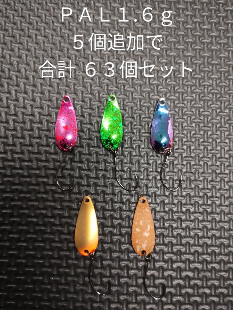 フォレスト ＰＡＬ パルスプーン１.６ｇ ６３個セット