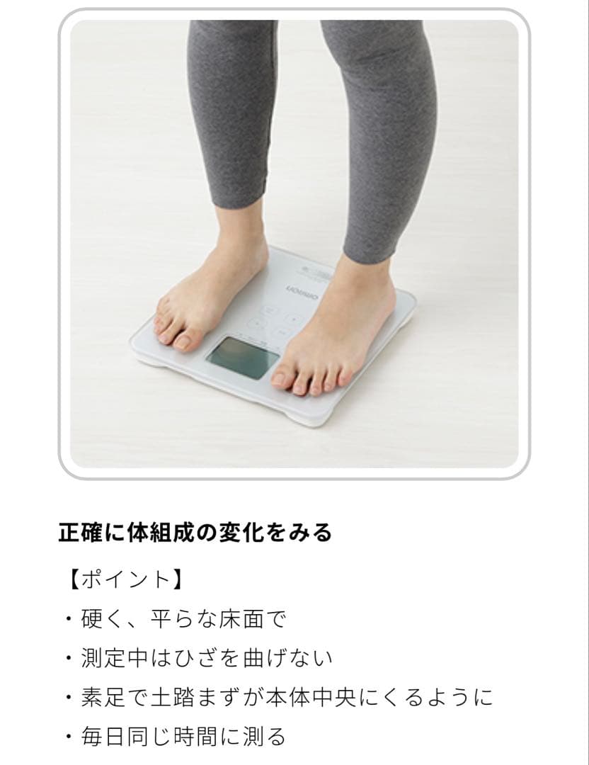 【新品未使用】オムロン 体重体組成計 HBF-228T-SW ※保証書付