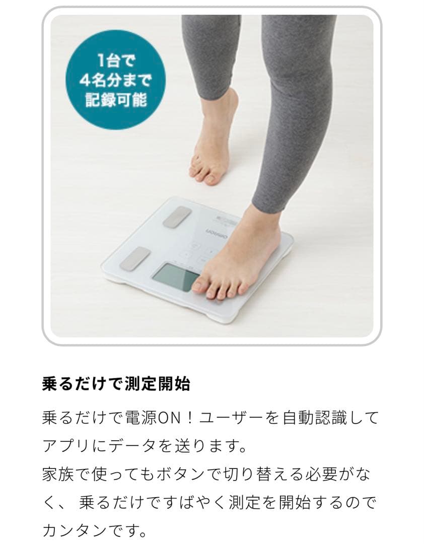 【新品未使用】オムロン 体重体組成計 HBF-228T-SW ※保証書付