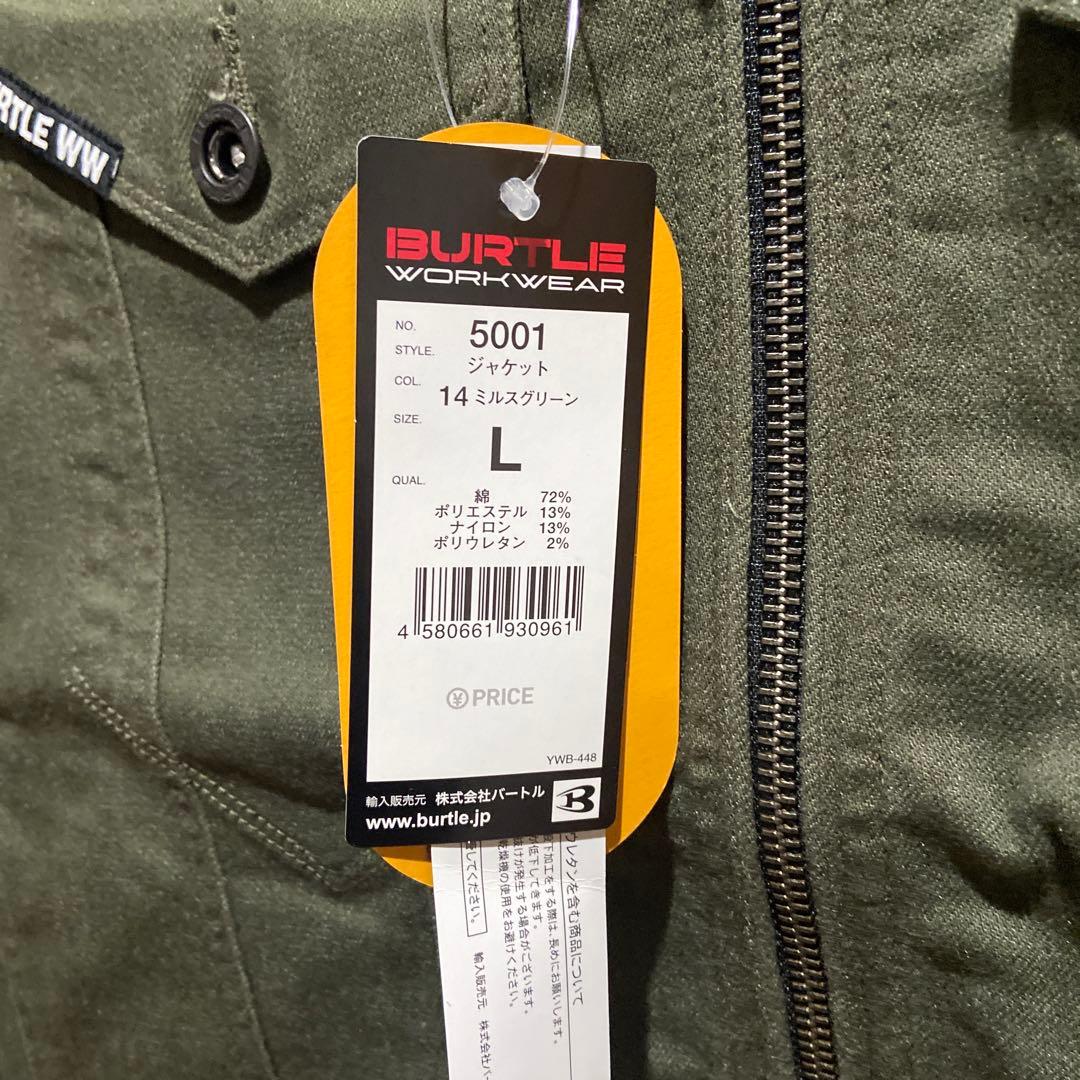 新品 バートル BURTLE 作業着 上下セット