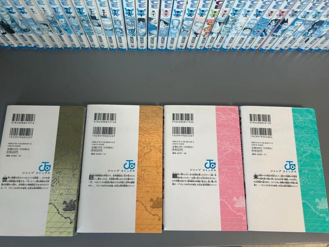 ワンピース　1から111巻まで