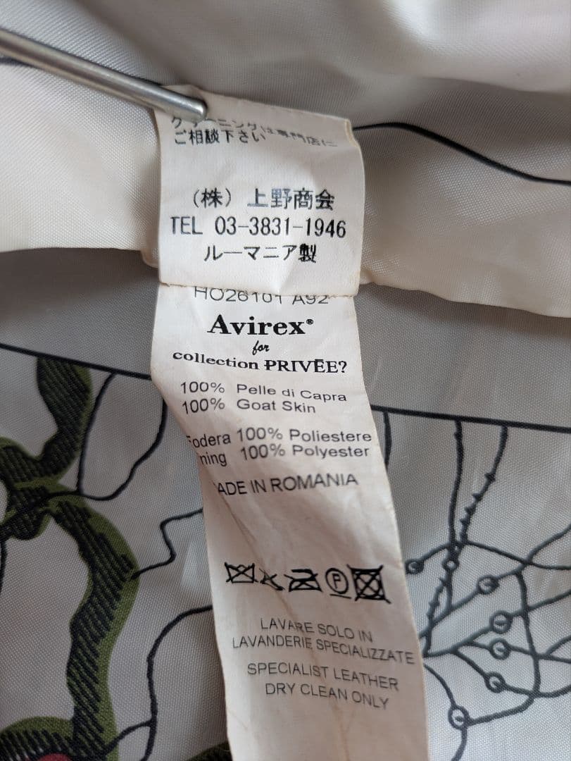 AVIREX コレクションプリヴェ　レザージャケット