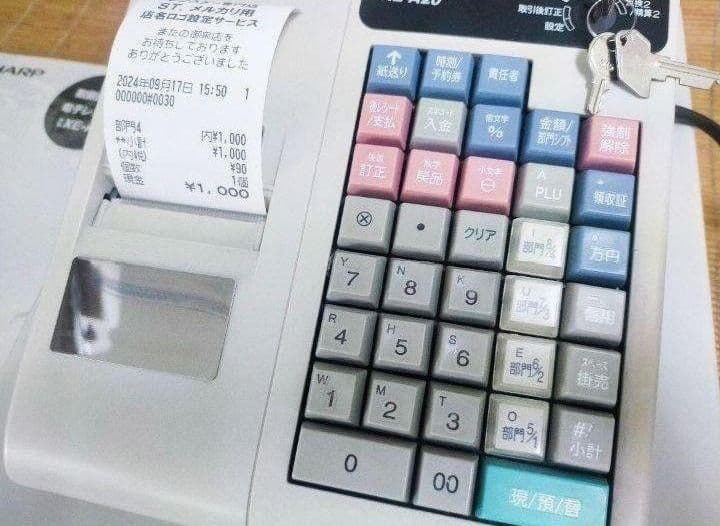 シャープレジスター　XE-A20　PC連携設定無料ロゴ可能機種　620084
