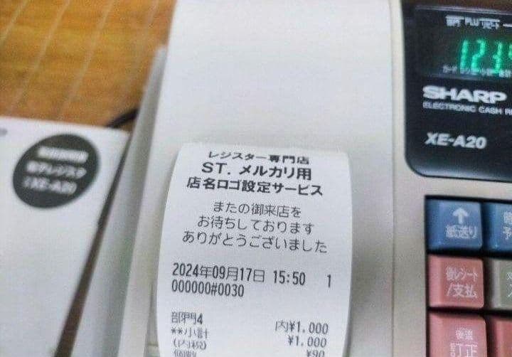 シャープレジスター　XE-A20　PC連携設定無料ロゴ可能機種　620084