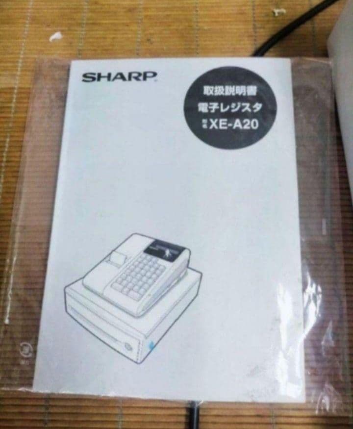 シャープレジスター　XE-A20　PC連携設定無料ロゴ可能機種　620084