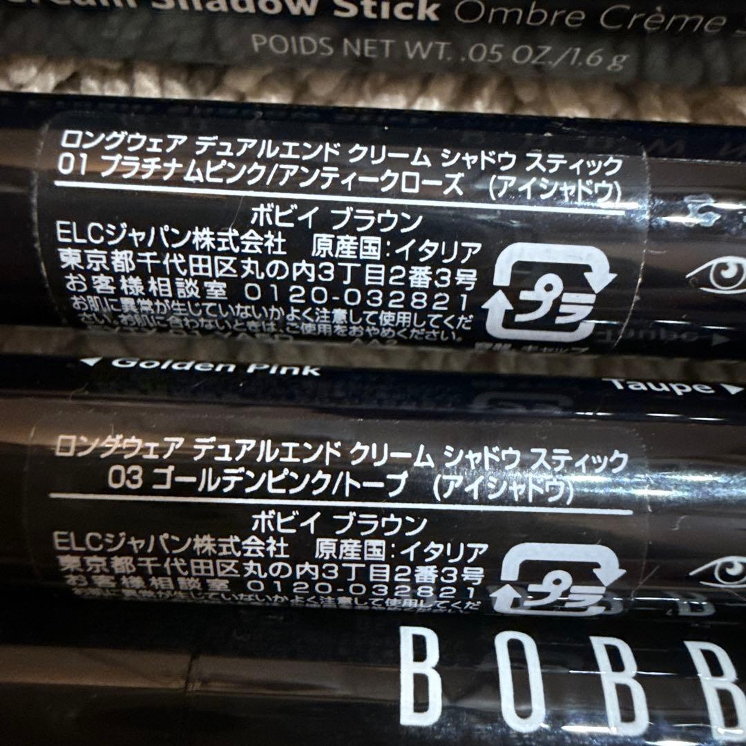BOBBI BROWN アイシャドウスティック 3本セット　01,03,60