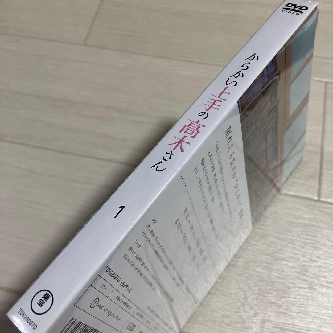 からかい上手の高木さん1　DVD 初回限定版