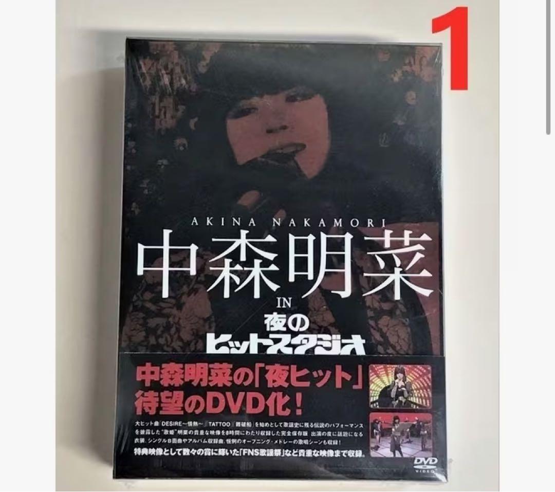 中森明菜 DVD BOX 4セット