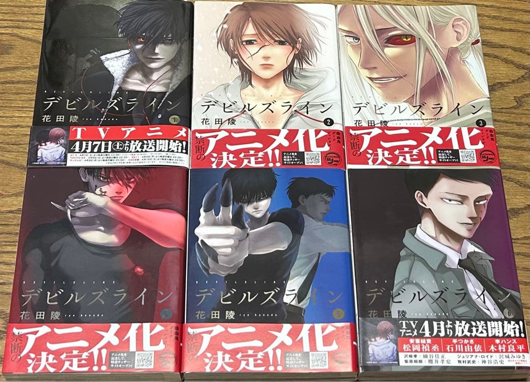 デビルズライン  (1〜14巻　全巻)