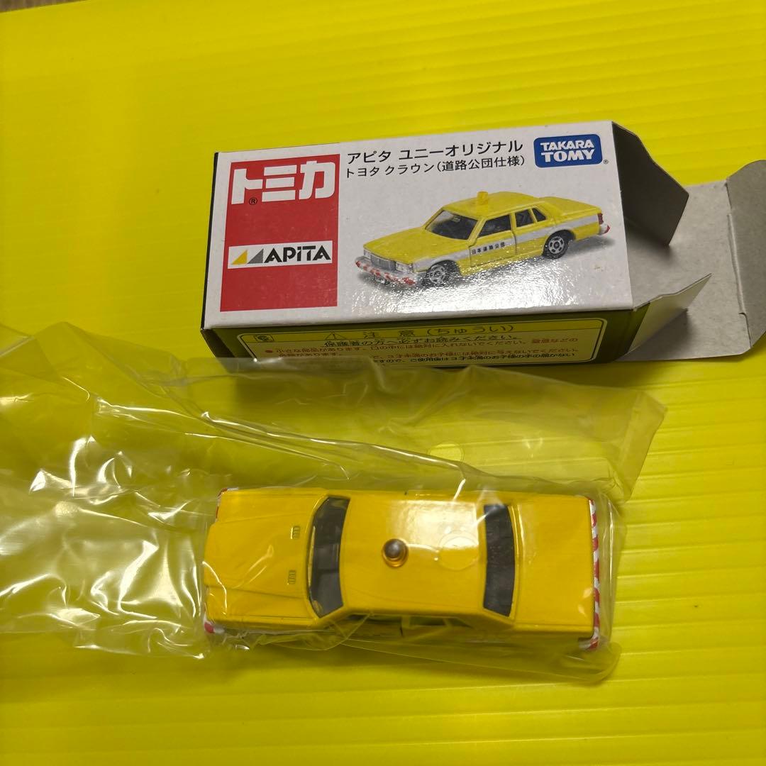 アピタユニーピアゴトミカ　クラウン5台