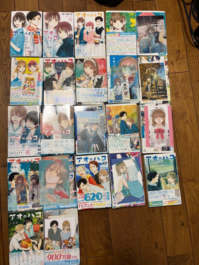 アオのハコ　23巻セット ポストカード付き