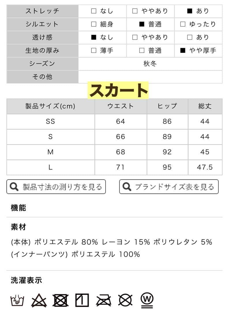 【新品】ジュン&ロペ【未使用】スカート