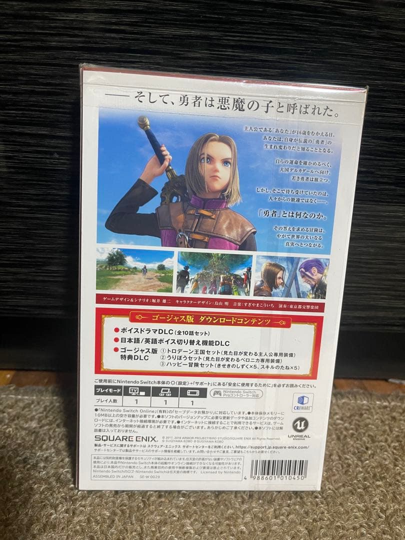 ドラゴンクエストＸＩ 過ぎ去りし時を求めてＳ