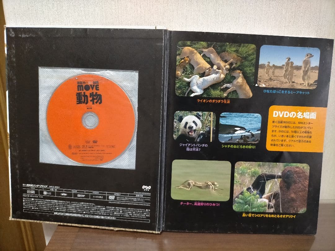 図鑑 MOVEシリーズ 生き物のふしぎ など 7冊セット
