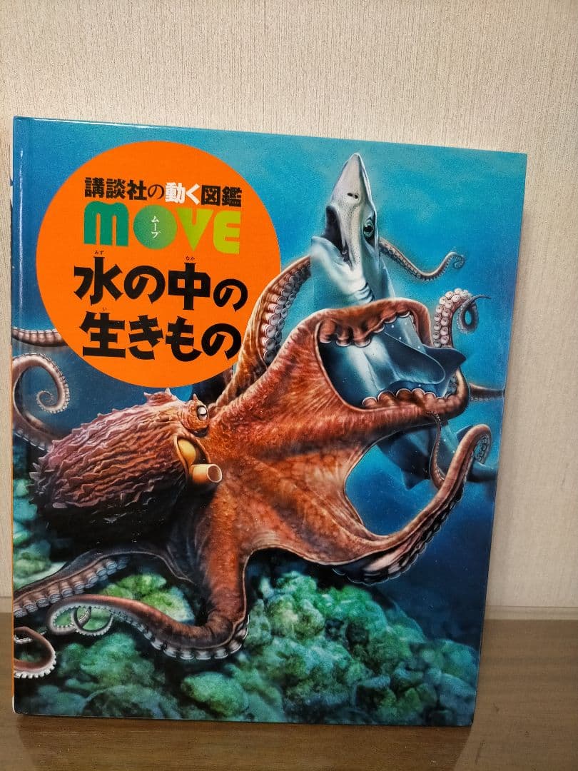 図鑑 MOVEシリーズ 生き物のふしぎ など 7冊セット