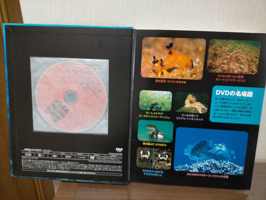 図鑑 MOVEシリーズ 生き物のふしぎ など 7冊セット
