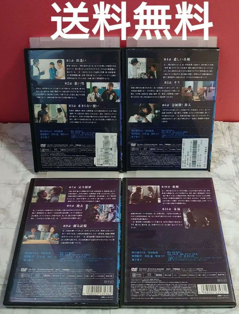 空から降る一億の星 全４巻 DVD〈レンタル落ち商品〉木村拓也、明石家さんま