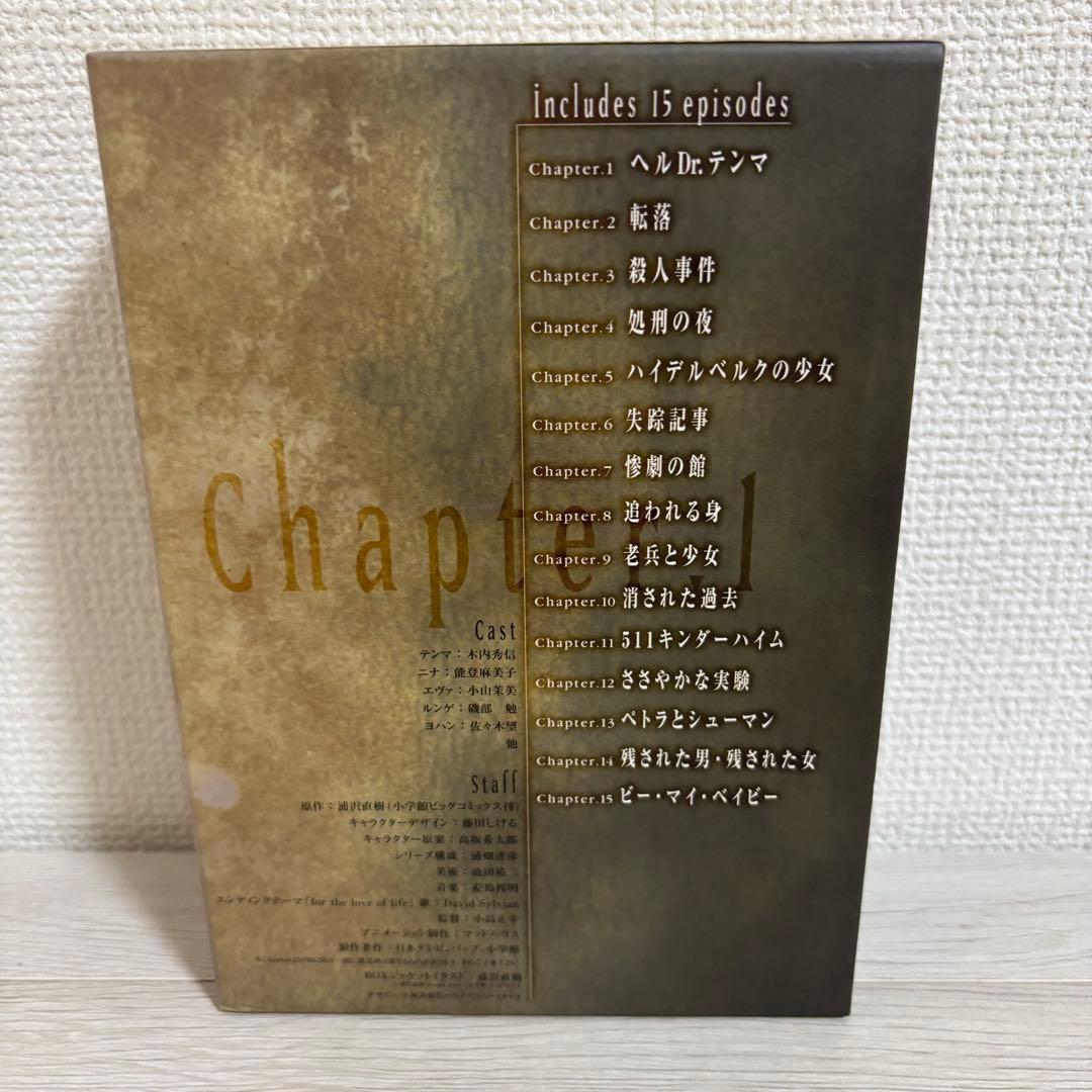 【初回限定付属付】MONSTER DVD-BOX Chapter1 浦沢直樹