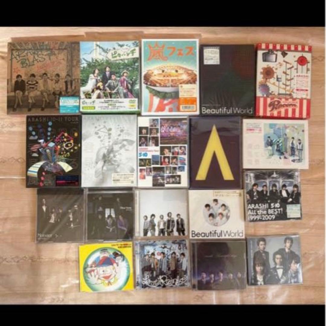 嵐 ARASHI CD DVDまとめ売り21点セット