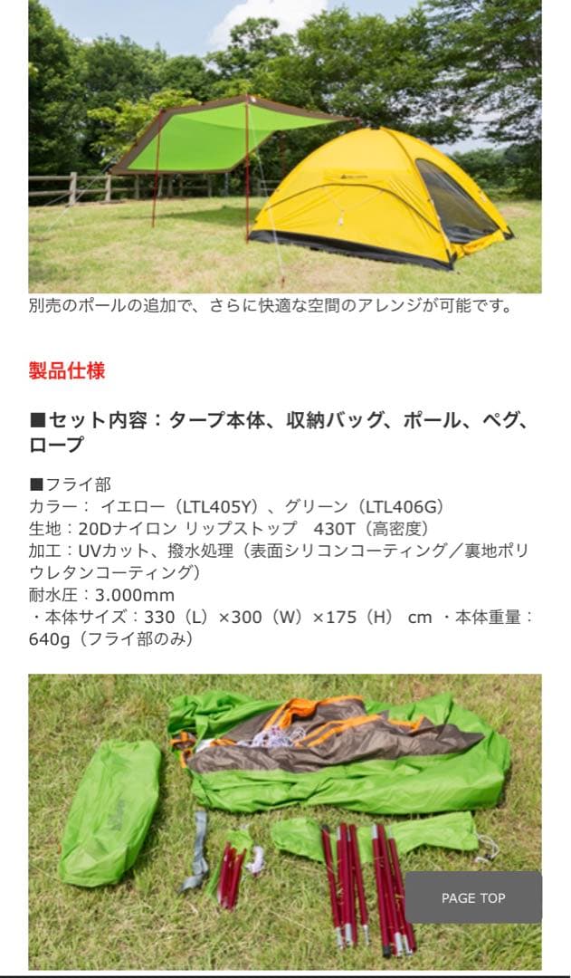 [新品未使用] THE CAMPER タープ　キャンプ　イエロー