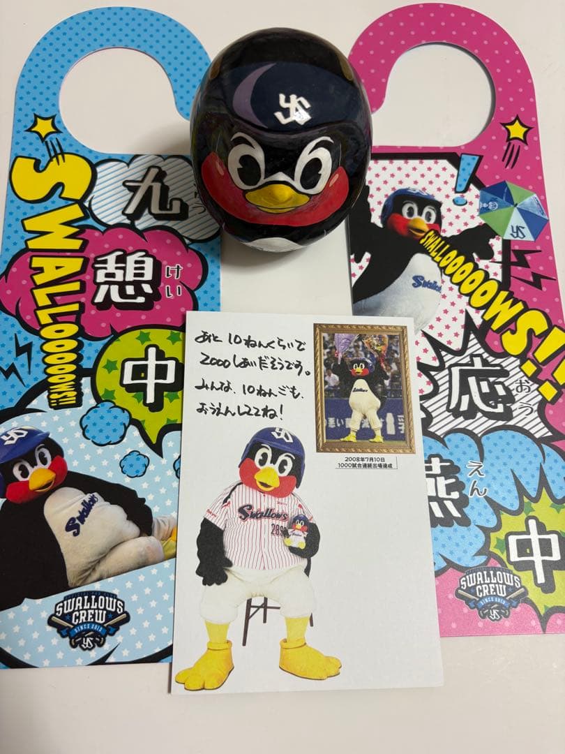専用 つば九郎