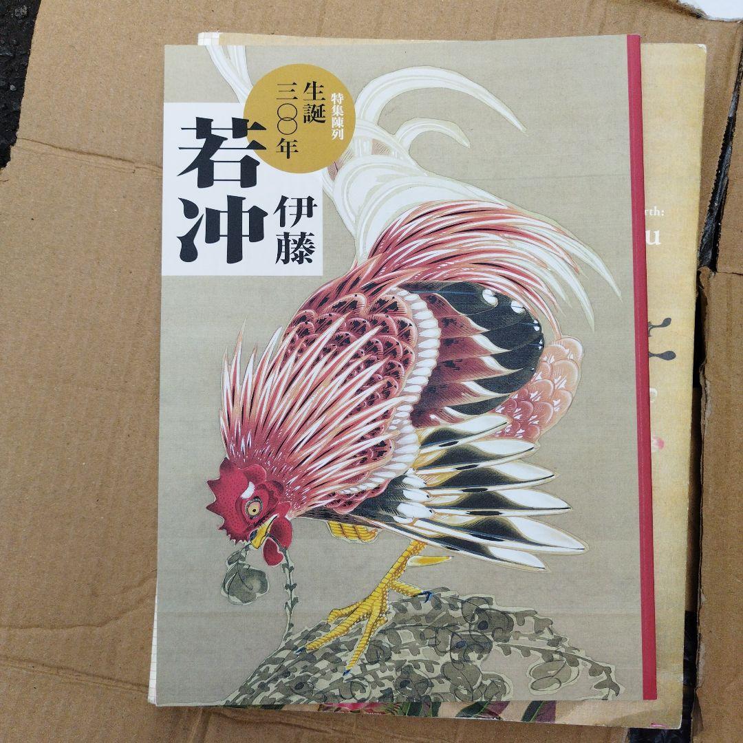 若冲　生誕300年　二冊で。2016年