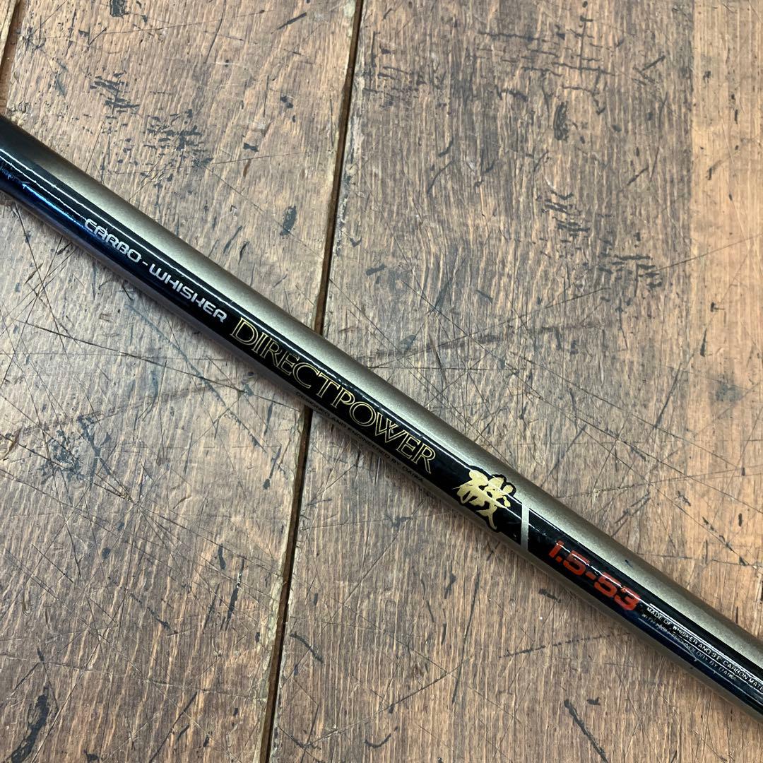 ダイワ カーボウィスカー ダイレクトパワー 磯 1.5号53 ロッド 釣竿 釣具