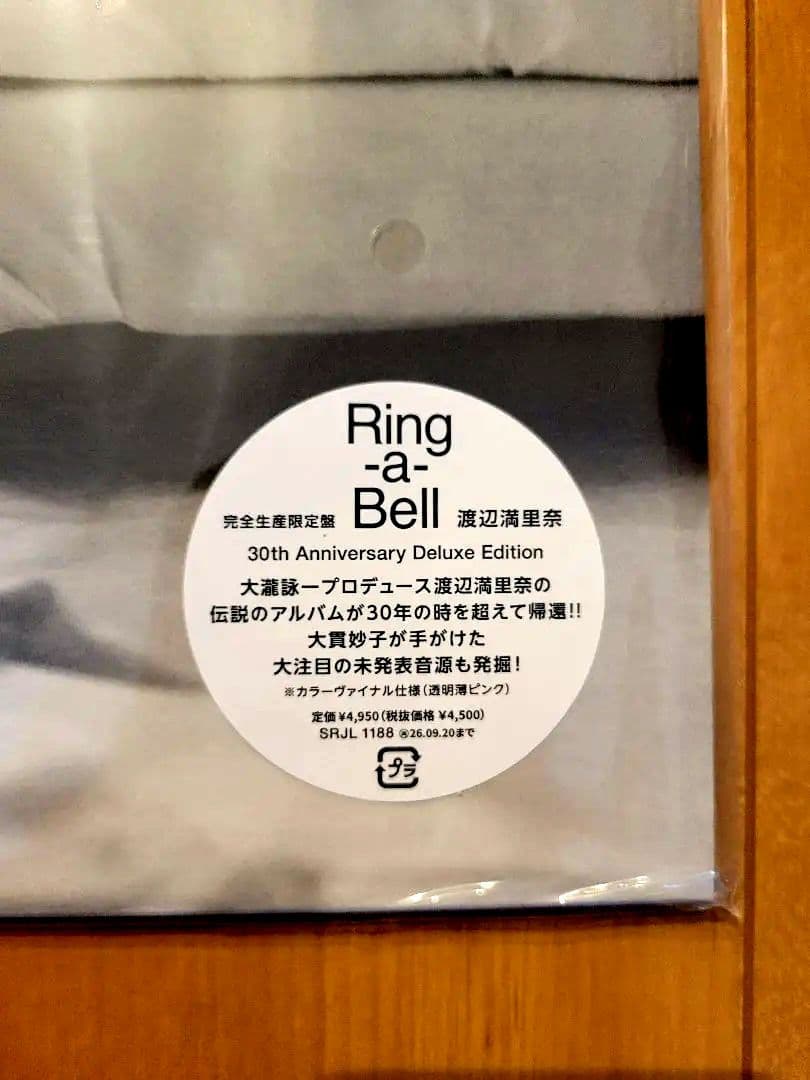 渡辺満里奈　 Ring-a-Bell 30周年デラックス版 レコード入手困難