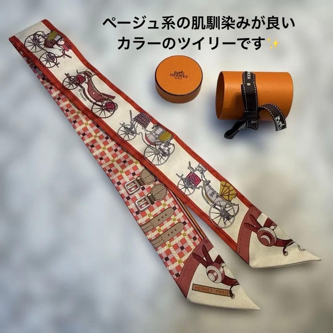 新品タグ付✨エルメス　ツイリー　馬車の変遷　人気デザイン　リバーシブル
