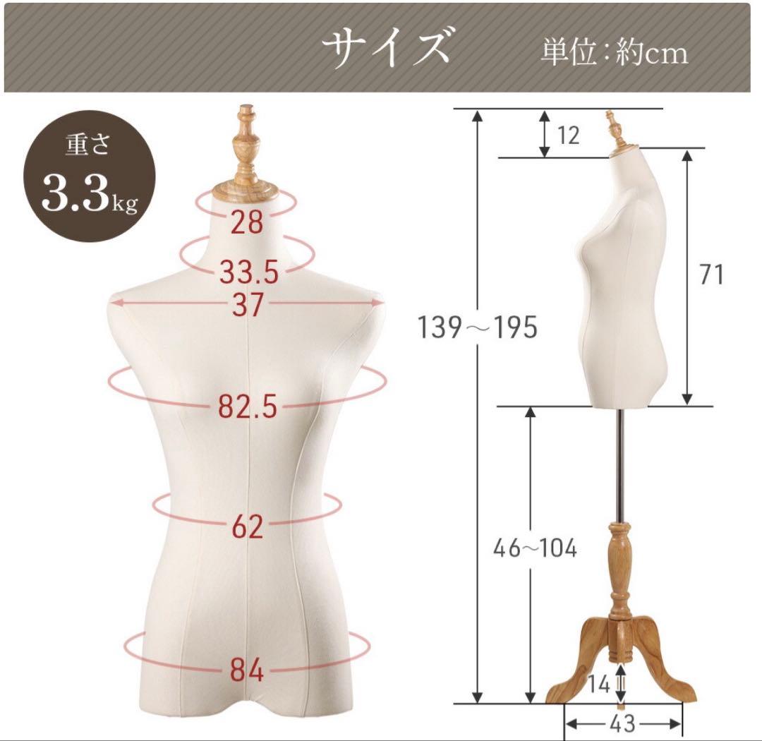 【美品】 レディース トルソー 9号 洋裁 マネキン 撮影 ディスプレイ