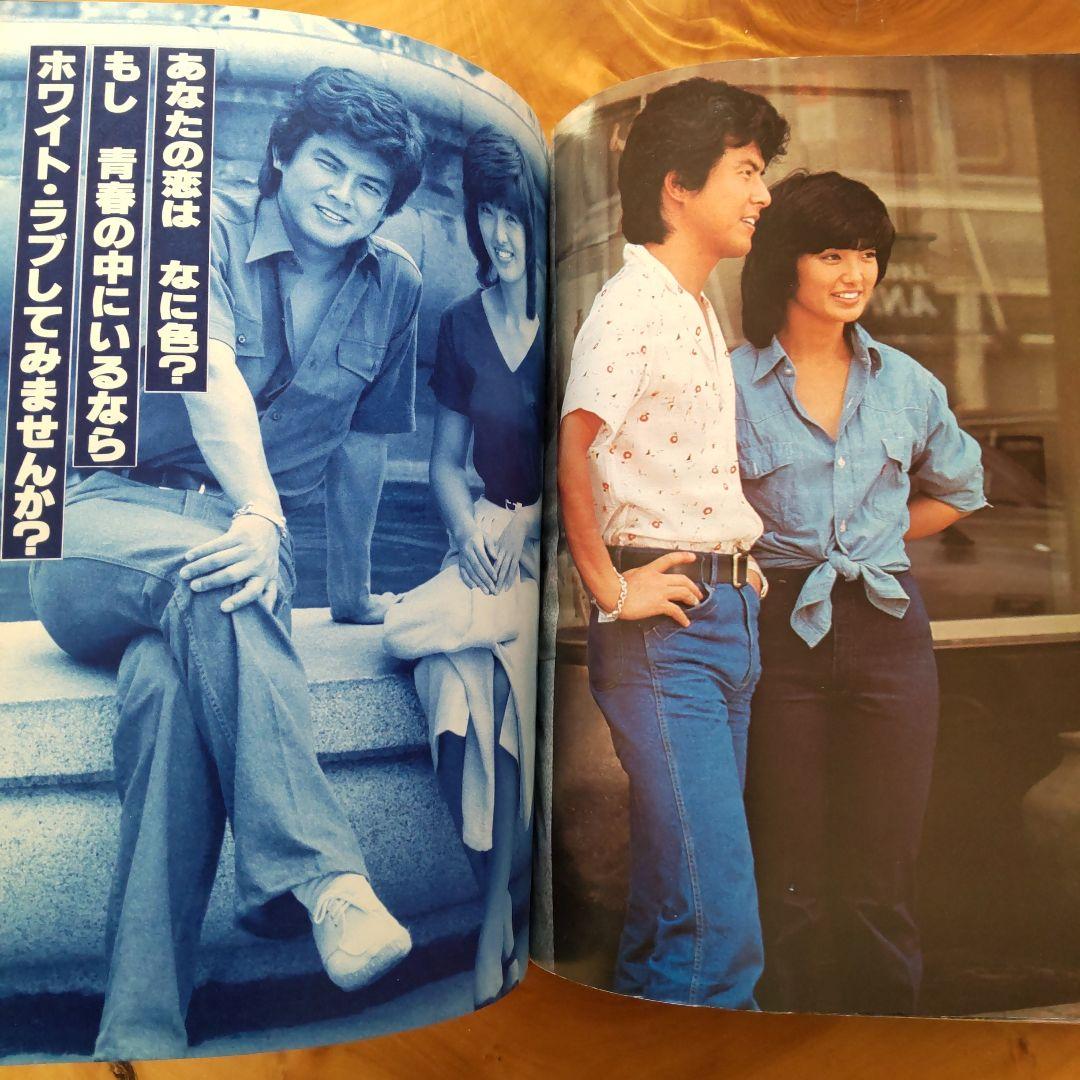 昭和レトロ   山口百恵  、三浦友和「近代映画 & 下敷き」