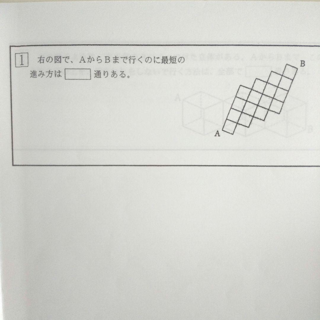小5灘中合格特訓 浜学園 算数国語理科　第1回～第４回&第10回～第12回