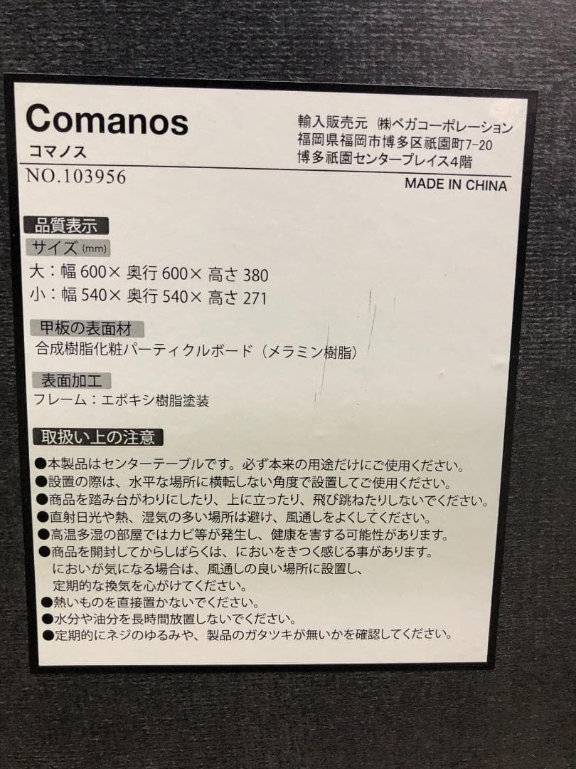 ロウヤ LOWYA ネストテーブル ローテーブル 引き取り限定　48277-1-