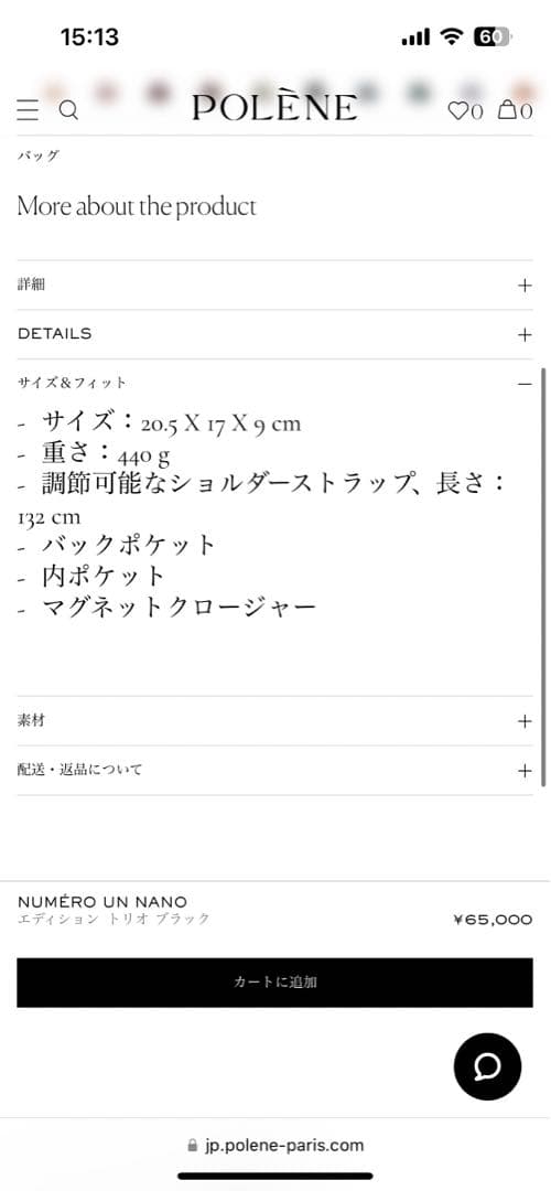 ポレーヌ