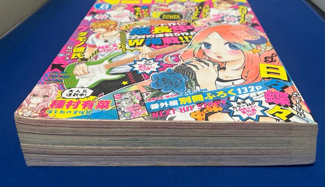 マーガレット2013年8号
