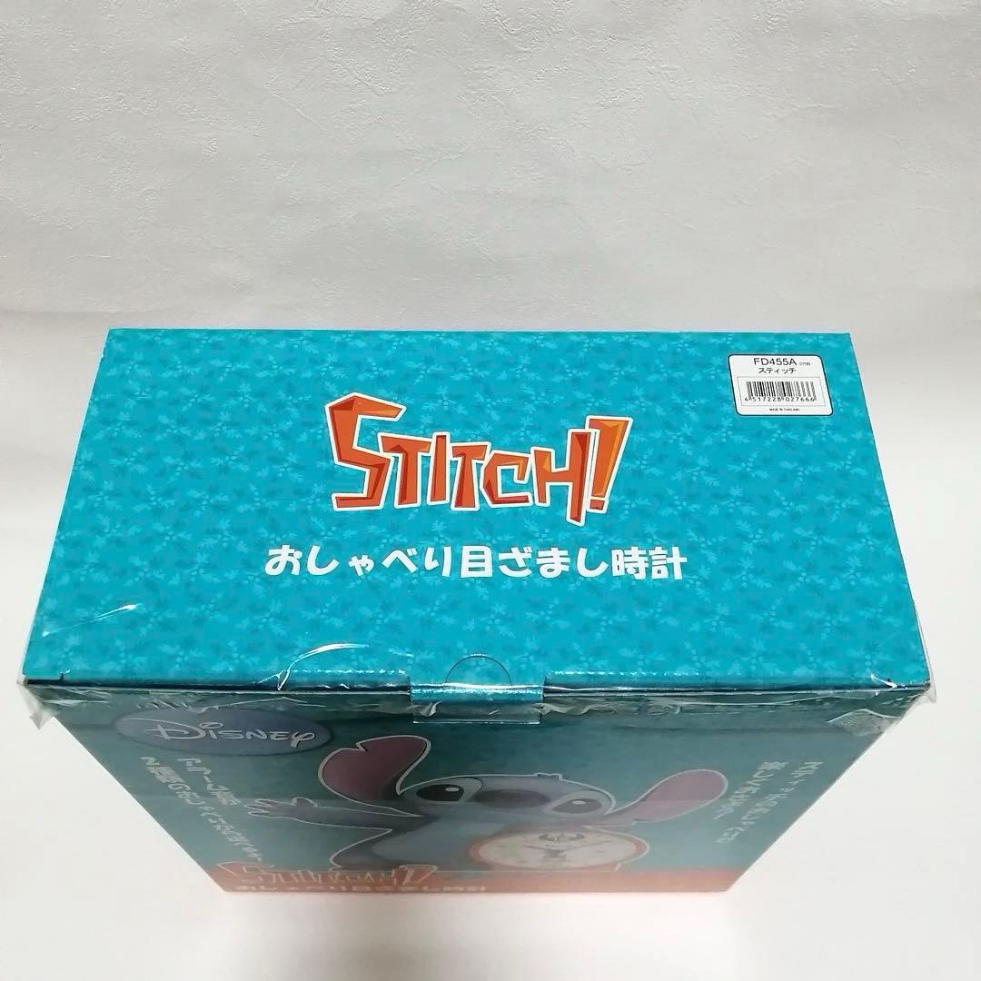 ディズニー スティッチおしゃべり目覚まし時計 (箱·説明書付)