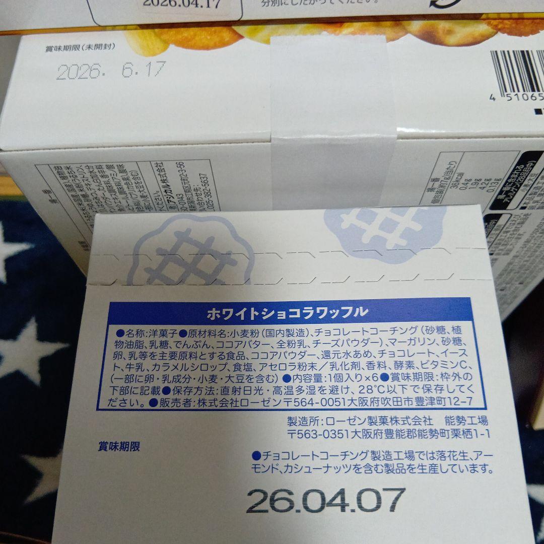 入浴剤詰め合わせ