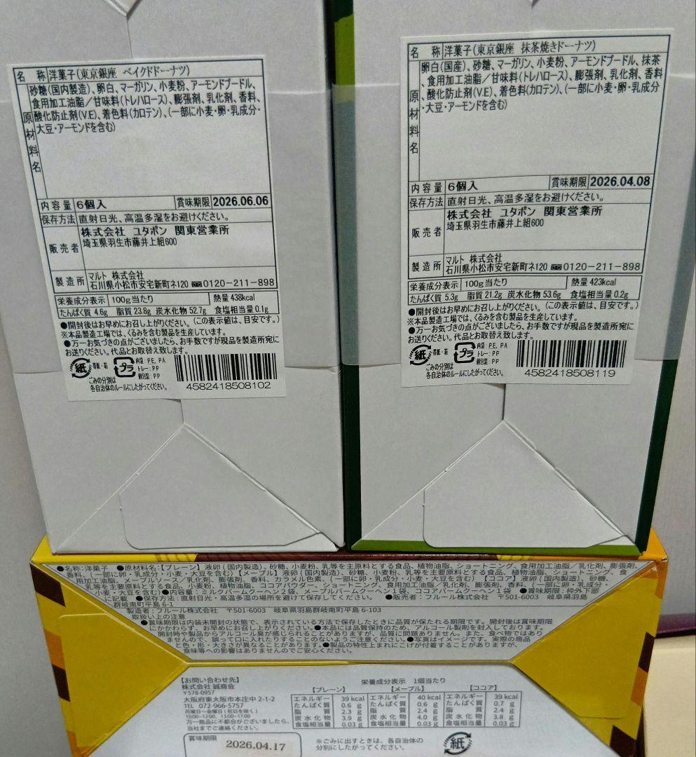 入浴剤詰め合わせ