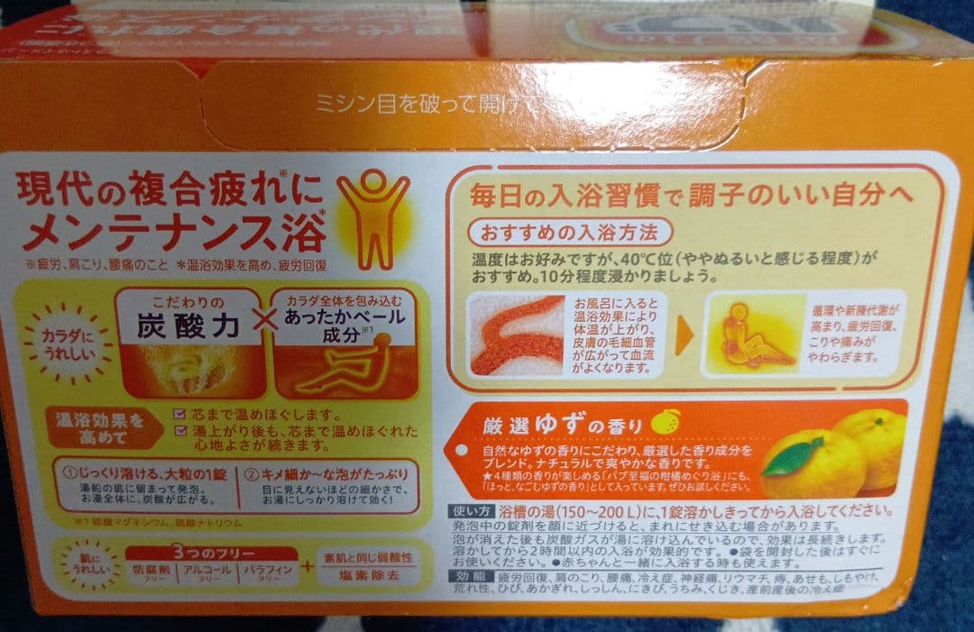 入浴剤詰め合わせ