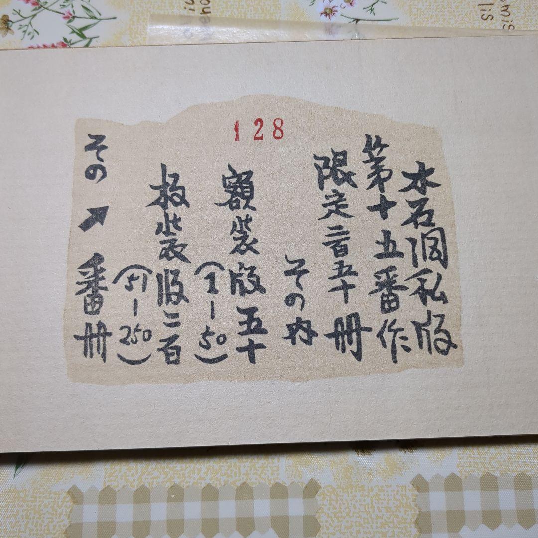 版画　祈願絵馬