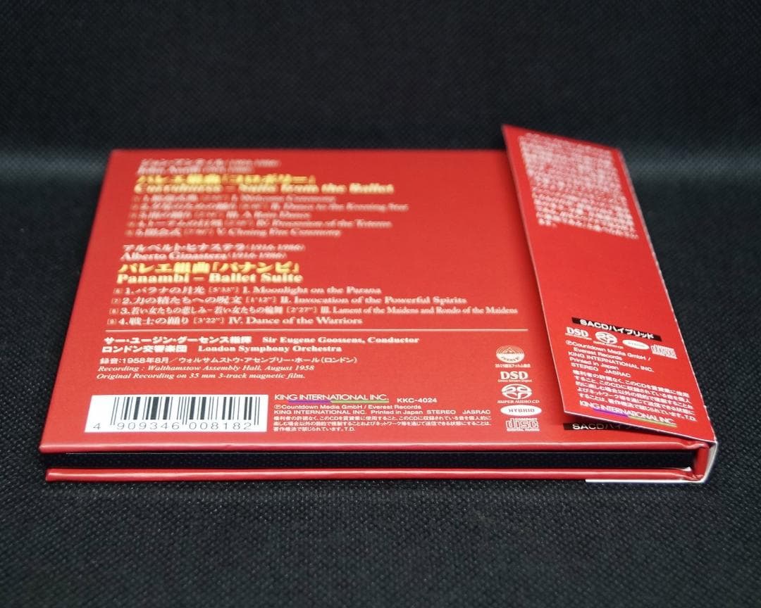 【中古SACD】アンティル「バレエ組曲：コロボリー」Only Japan