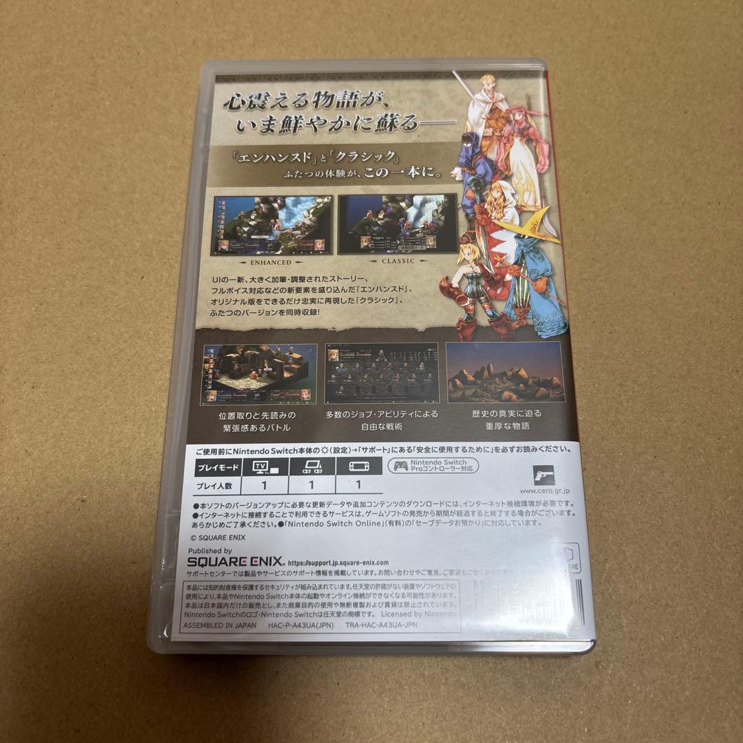 Switch ファイナルファンタジータクティクス - イヴァリース クロニクル…