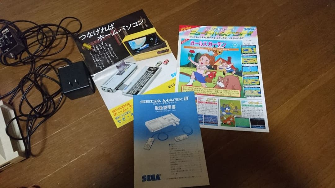 セガサターン MARKIII