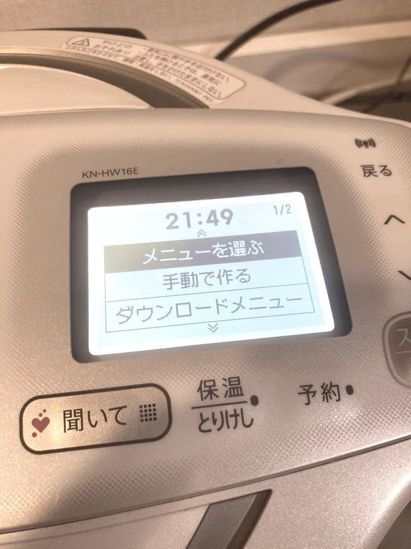ヘルシオホットクック KN−HW16D　フッ素加工　内鍋　ホワイト　1.6L